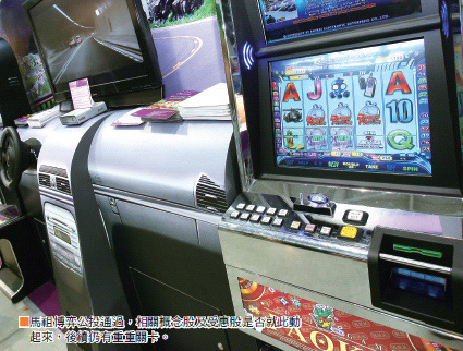 離島博弈初見曙光 博弈股樂透48036