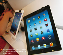 和碩殺出 傳iPad Mini非<a href=