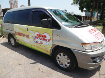 愛的輪胎 用愛幫助慢飛天使