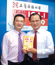 連鎖店經營顧問專家 黃憲仁談商機