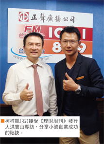 小飲料大進擊 柯梓凱打造跨國餐飲新王國