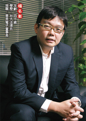 華美大舉跨入NFC SD 明年<a href=