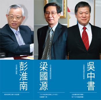 彭淮南：<a href=