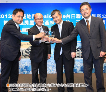 台灣搶買日本豪宅 日本信義天天成交50481