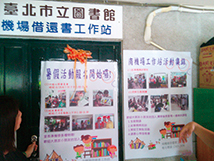 社區營造新楷模 忠勤里創意滿點