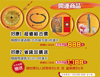 二○一三年冬季旺財位—當沖操作篇