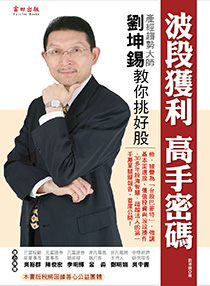 贏家吃魚 更要學會釣魚