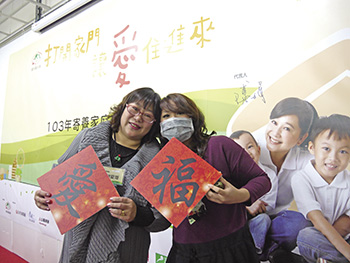 一時的照顧 一世的家人