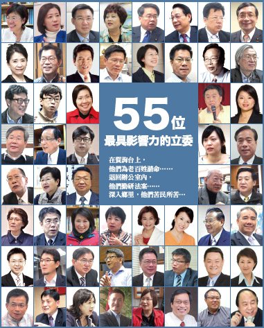 55位立委聯手驅動政府創新52243