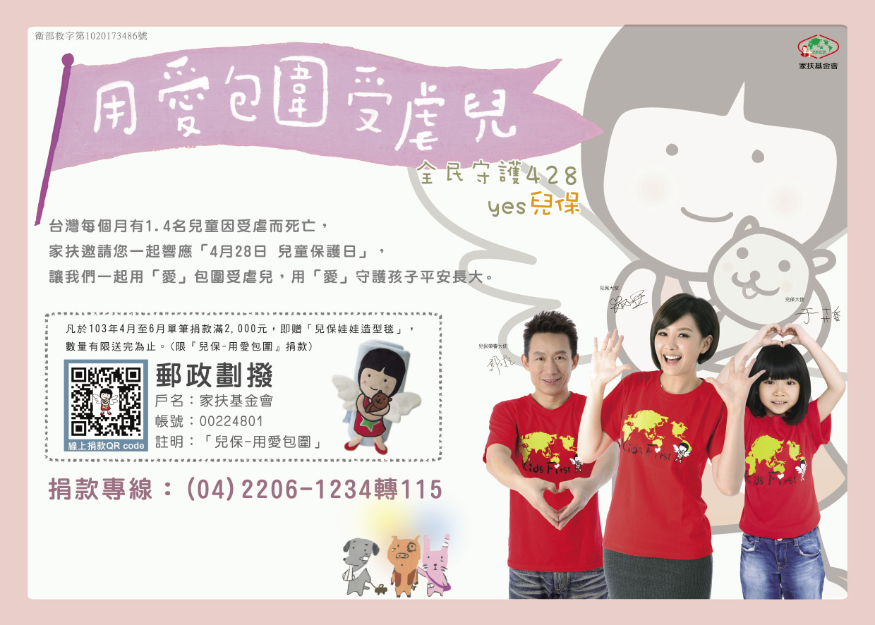 照顧疏忽 威脅兒童生命隱形殺手！