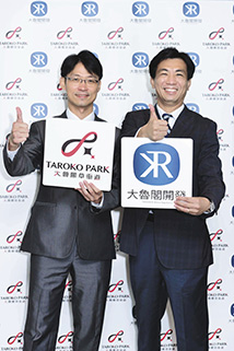 大魯閣進入地產開發 <a href=