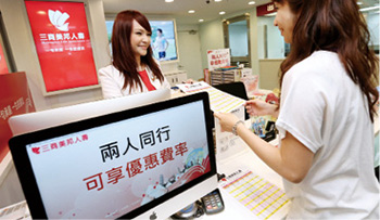 壽險業搏國際形象 <a href=