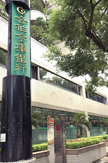 合庫金董事長廖燦昌：<a href=