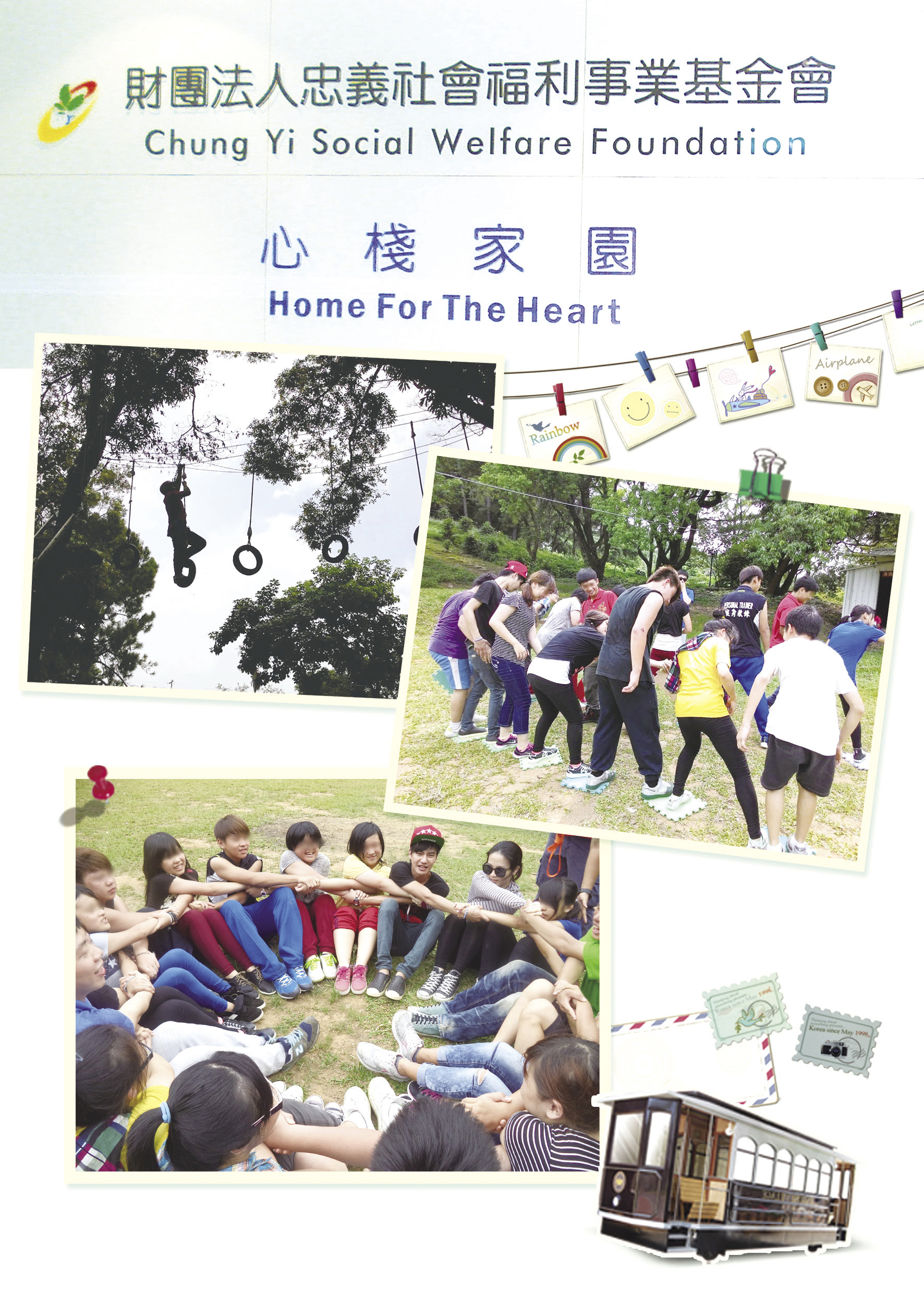 投資花漾青春 助弱勢少年自立