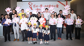 慈善公益成果發表會 <a href=