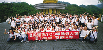 理周集團動員大會 勉理財理善理健康