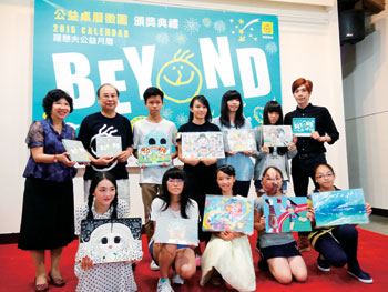 彩繪新世界 顱顏患者公益年曆義賣