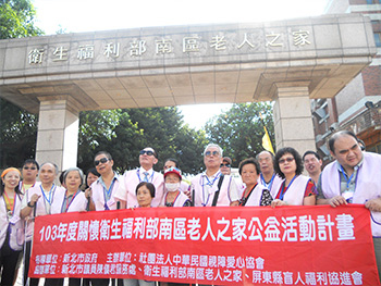 盲人互助行善團 邀您成就行善志業