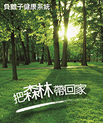 微笑森呼吸 健康Life再升級54518