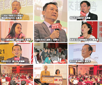 「錢潮流動新熱點，股房權威現場開講」活動直擊 理財周刊<a href=