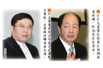 半導體整併風雲再起 台灣封測雙雄合體 稱霸全球54946