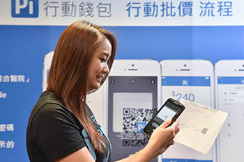 行動支付 <a href=