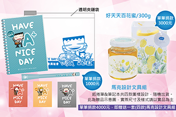 用愛化礙 成就障礙者無限可能