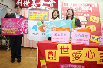 「愛心認同卡」 電子發票即時捐