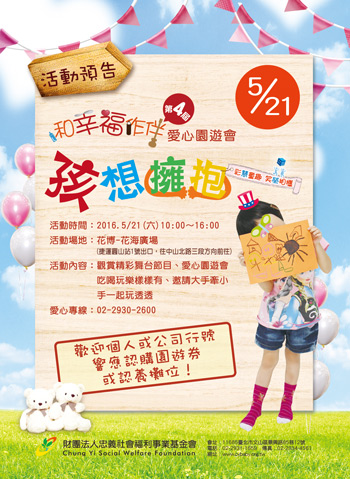 孩想擁抱 給失依兒希望力量