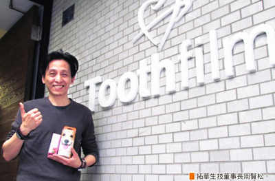 拓華生技結合在地農特產推出新<a href=