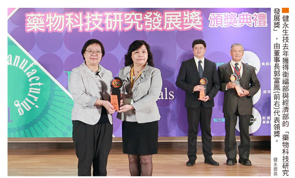 MCS-2三期解盲成功 健永生技申請台美藥證58824