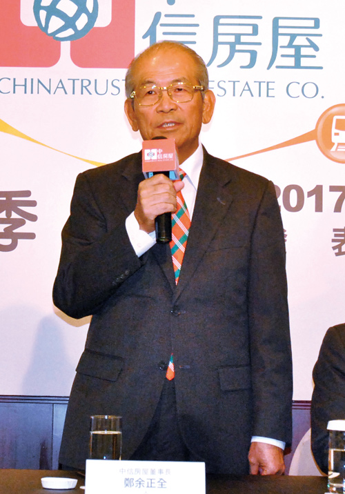 中信鄭余正全:落底訊號明顯 第三季為進場購屋好時機58990