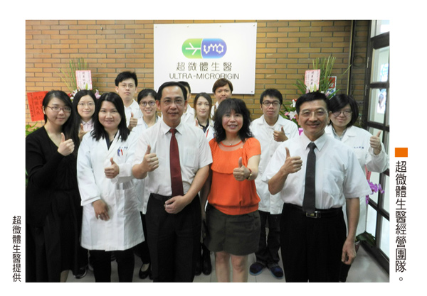 超微體生醫 今年轉虧為盈59077