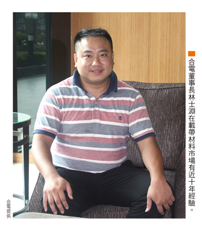 合電切入半導體<a href=