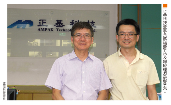 正基科技切入<a href=