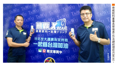 解渴、激能、給力 全功能行銷模式進軍<a href=