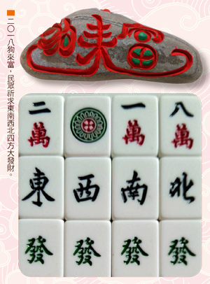 張旭初談十二生肖招財術 穿對顏色 神來運轉求財氣60939