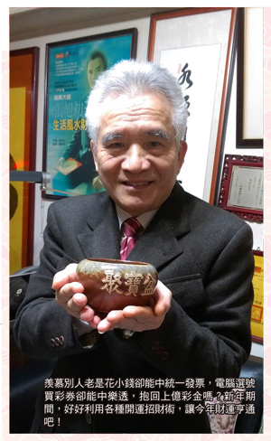 金狗年「旺」財 張旭初教你 「八寶開運」招財神60938