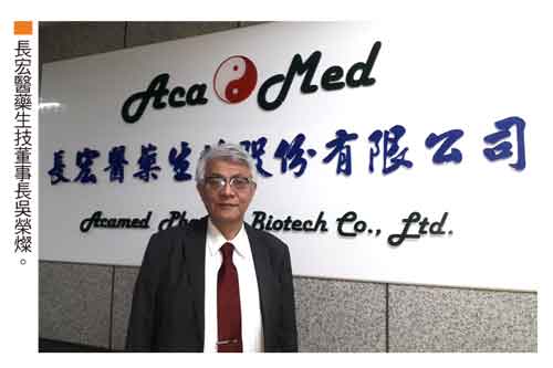 長宏醫藥生技 發展慢性心衰竭植物<a href=