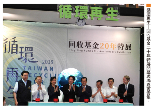 「循環再生─回收基金20年特展」 揪夥來看展61867