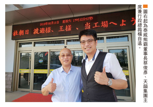 機能性飲料 泰威<a href=