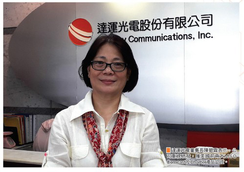 深耕美國有線電視寬頻網路市場  <a href=