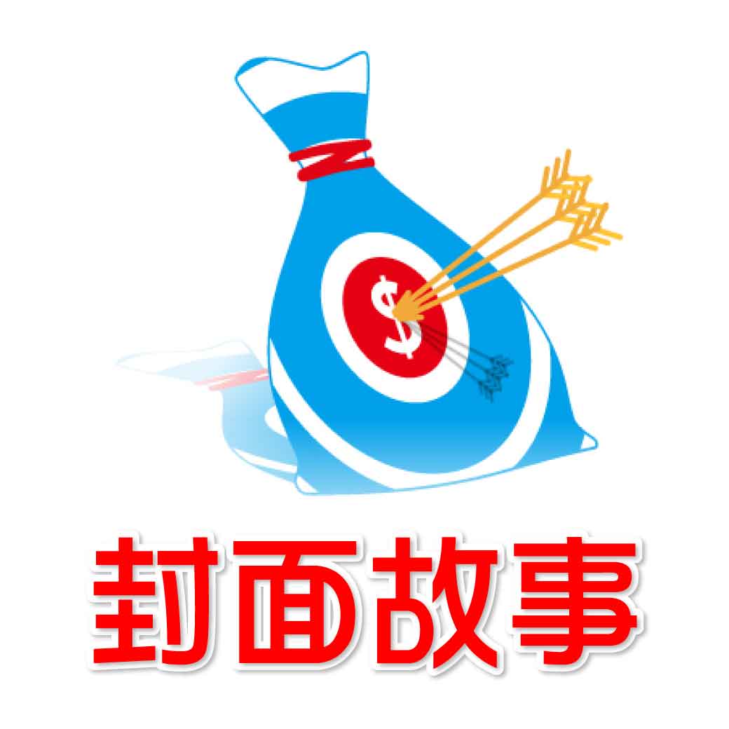 投信發動搶救飯碗大作戰62427