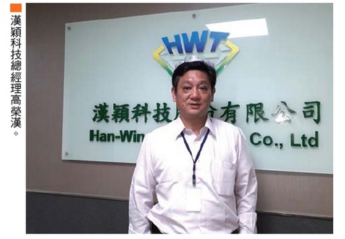 漢穎科技二○一八年營收十倍速成長62693