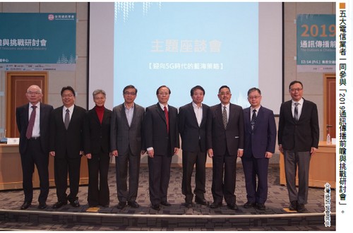 串連物聯網部署 擴大電信營運獲利  看懂電信五哥衝刺<a href=