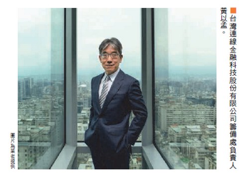 網銀執照三搶二  教你看懂三團隊特點62816