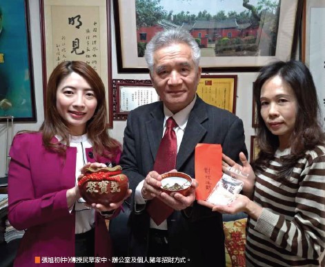 豬年招財開運有四招 安<a href=