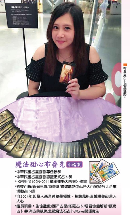 二○一九年塔羅星座運勢大解密62889