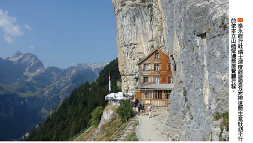 瑞旅教父發哥 帶你體驗不一樣的<a href=