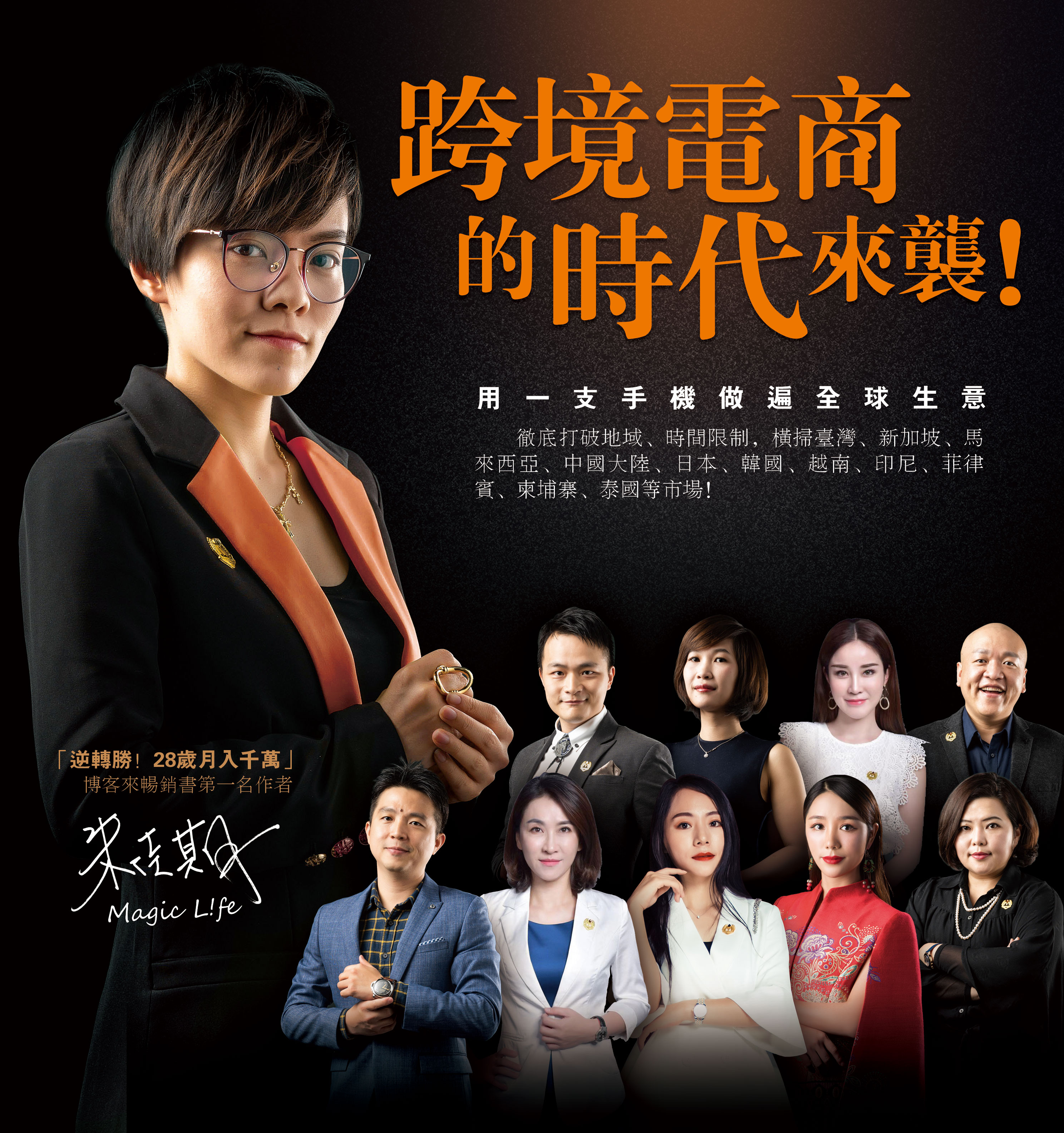 Magic L!fe  一支手機玩賺全世界63077